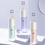 美康粉黛保湿隔离霜