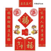虾选2022年春节对联9件套装101*17cm