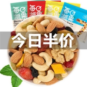 每日坚果混合30包礼盒