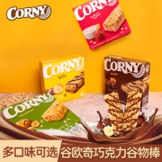 谷欧奇 巧克力谷物棒 25g*6支/150g 粗粮饱腹代餐