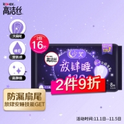 PLUS会员：kotex 高洁丝 Kotex 放肆睡花瓣扇尾 420mm8片
