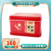 三九旗下 华润和善堂 即食鲜人参蜜片 50g