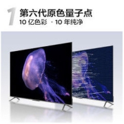 TCL 55T8E-Pro 液晶电视 55英寸 4K