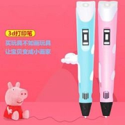 自生草立体涂鸦3d打印笔+109米环保耗材+画册+笔座+视频