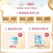 Giving启初哆啦A梦联名定制礼盒花露水电蚊香宝宝面霜