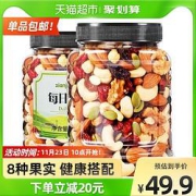 鲜记每日坚果500gx1罐孕妇儿童混合坚果果干罐装休闲办公零食小吃