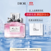 Dior 迪奥 花漾女士淡香水 EDT 30ml