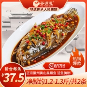 谷源道 正宗徽州特产臭鳜鱼 2条/1.2-1.3斤