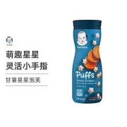 黑卡会员：Gerber嘉宝海外嘉宝甘薯星星泡芙3段?42g