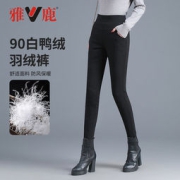 Yaloo 雅鹿 女士高腰加绒加厚修身显瘦 羽绒裤