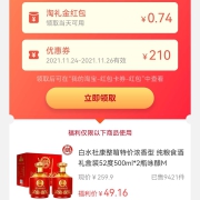 白水杜康整箱特价浓香型 纯粮食酒礼盒装52度500ml*2瓶咏酿M