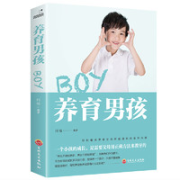 《养育男孩》