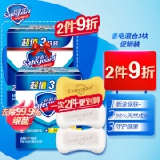 有券的上：Safeguard 舒肤佳 香皂混合 三块促销装（纯白115g*2+柠檬115g*1）