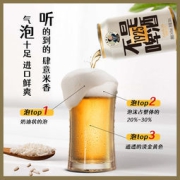 鲁源兴 畅饮型精酿米酒 330ml*6罐