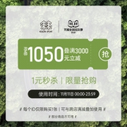 10点抢 kolonsport旗舰店 满3000元-600元店铺优惠券