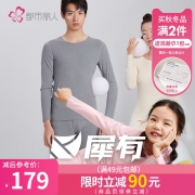 都市丽人犀有制造高弹透气抑菌远红外升温元气衣亲子款保暖服套装
