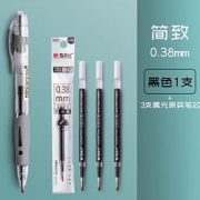 M&G晨光AGP02310按动中性笔0.38mm1支装+3支笔芯