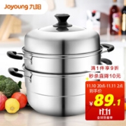 京东超市九阳(Joyoung)双层不锈钢蒸锅家用复合底蒸包子蒸笼电磁炉煤气灶通用汤锅高拱盖28CM ZGH2801
