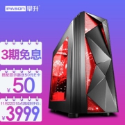 IPASON 攀升 DIY台式机（i5-10400F、8GB、256GB、GTX1650 ）