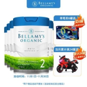 [新效期23年1月]澳洲贝拉米Bellamy's 白金版有机奶粉2段800g/罐装6-12月富含A2保税直发原装进口