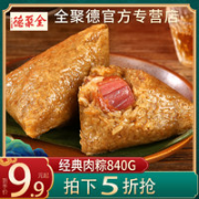 quanjude 全聚德 散装棕子 蜜枣280g+猪肉粽280g
