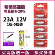 自由光碱性电池5粒装