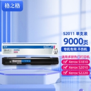 G&G 格之格 适用富士施乐S1801 S2010 S2011 S2320 S2220 S2420 2520打印机墨粉盒 NT-CX2011 CT202384粉盒