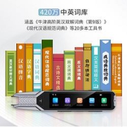 PLUS会员：AlphaEgg阿尔法蛋T10pro词典笔32G