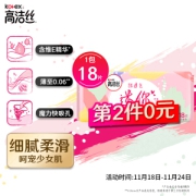 kotex 高洁丝 极薄绵柔迷你护翼 190mm*18片