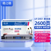 G&G 格之格 LT2451 大容量墨粉盒