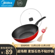 京东超市美的【喆物】麦饭石色不粘锅家用炒锅电磁炉不沾锅煤气灶适用炒菜专用家用煎炒锅 活力红【28CM口径】
