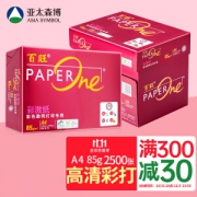 PaperOne 百旺 亚太森博 红百旺 85g A4 复印纸 500张/包 5包/箱（2500张）