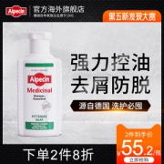 德国进口  ALPECIN 欧倍青 脂溢性防脱发固发洗发水 200ml