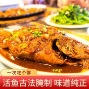 谷源道 净膛臭鳜鱼 2条 共1.2~1.3斤
