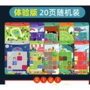 乐乐鱼 儿童控笔训练卡玩具 体验版