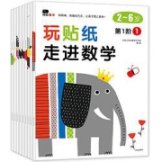 10日0点：《走进数学》（全9册）