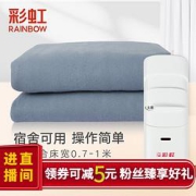 Rainbow彩虹电热毯宿舍单人款150*70cm