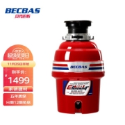 25日0点、PLUS会员：BECBAS 贝克巴斯 E50 垃圾处理器