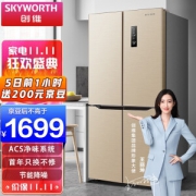 SKYWORTH 创维 BCD-455WY 455升 十字对开门冰箱