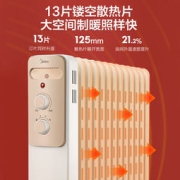 Midea 美的 HY22M 13片电油汀 取暖器