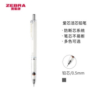 PLUS会员：ZEBRA 斑马牌 MA85 防断芯自动铅笔 0.5mm 白色