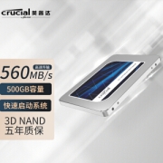 1日0点：Crucial 英睿达 MX500 SATA3 固态硬盘 500GB