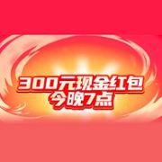 19点开始，可叠加百亿补贴：拼多多 双11大促 百亿补贴专场