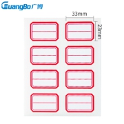GuangBo 广博 ZGT9194 标签贴纸23*33mm 80枚