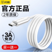 闪魔安卓数据线高速usb快充vivox9x21手机oppor9s闪充电线micro适用于华为小米红米魅族2米单头加长正品荣耀
