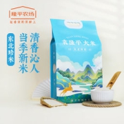 隆平农场 东北珍米 5kg
