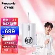 PLUS会员：Panasonic 松下 EW1611W 冲牙器