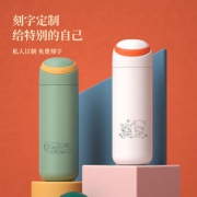 Zhang Xiao Quan 張小泉 保温杯（401-500ml)