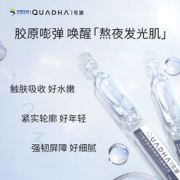 华熙生物 夸迪 5D玻尿酸焕颜蓝次抛精华液 1ml*30支 +赠1.5ml*5支