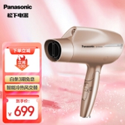 Panasonic 松下 EH-WNA8A 电吹风 香槟金